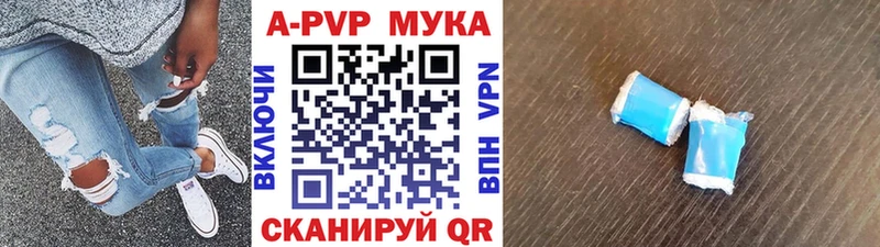 A-PVP кристаллы  где продают наркотики  Мензелинск 