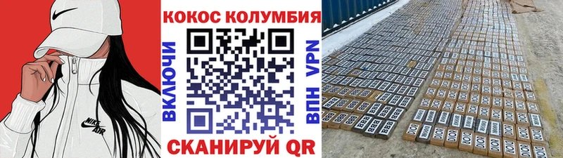ссылка на мегу ССЫЛКА  Мензелинск  COCAIN Колумбийский  где купить  
