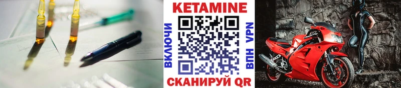 Кетамин ketamine  Мензелинск 
