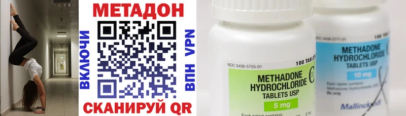 Метадон кристалл Мензелинск